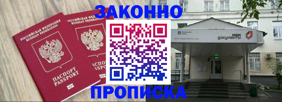 временная регистрация собственник в Грозном