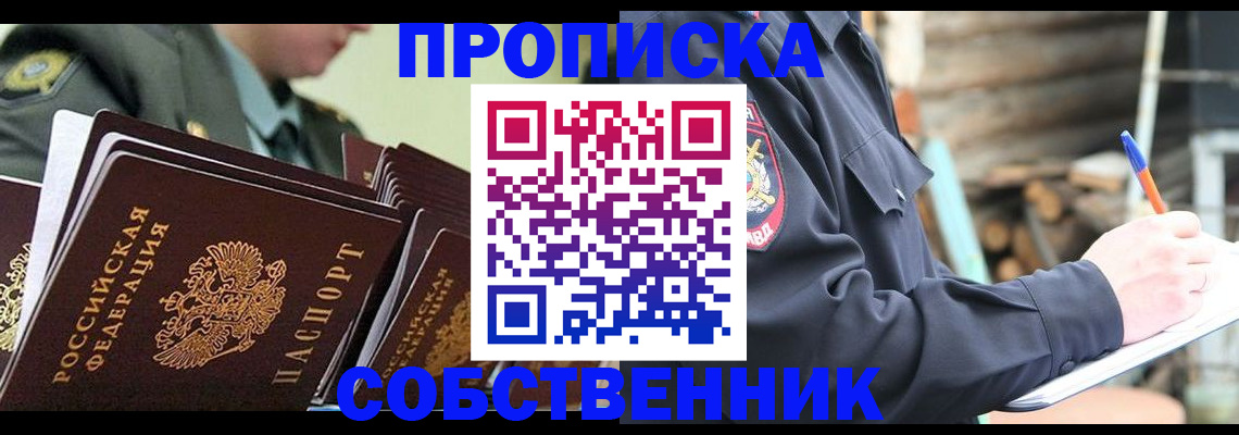 миграционный учет в Грозном