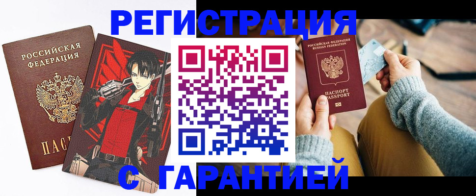 прописка иностранных граждан в Грозном