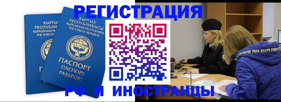 прописка для военкомата в Грозном
