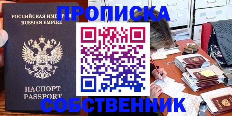 где прописаться в Грозном
