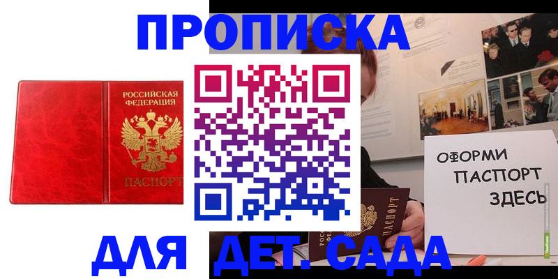 прописка законно в Грозном