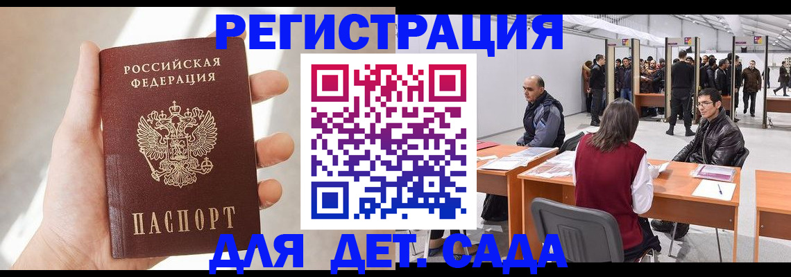 миграционный учет в Грозном