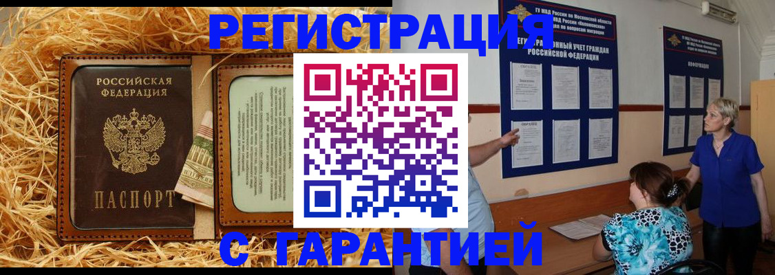 регистрация в Грозном
