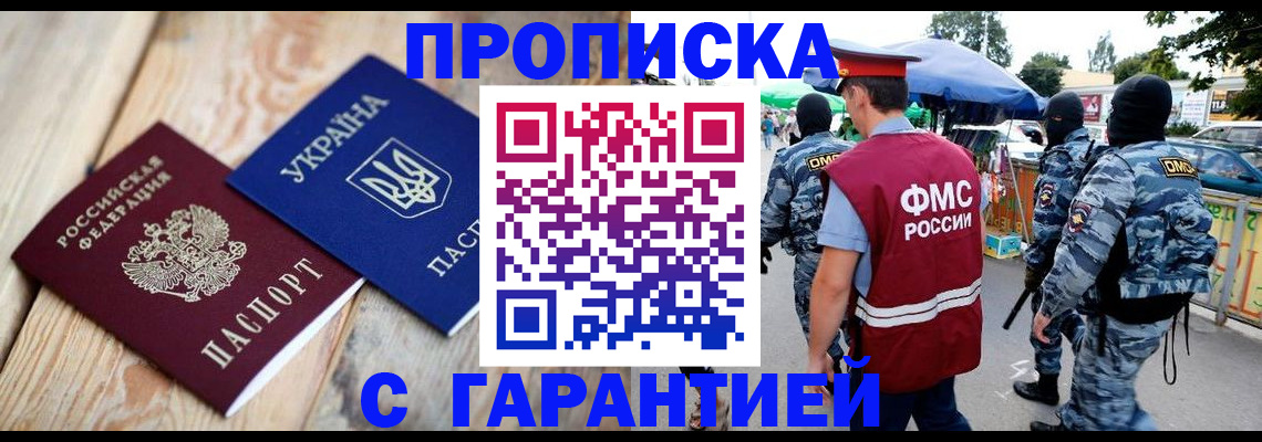 найти адрес прописки в Грозном