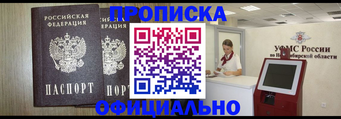 прописка для кредита в Грозном