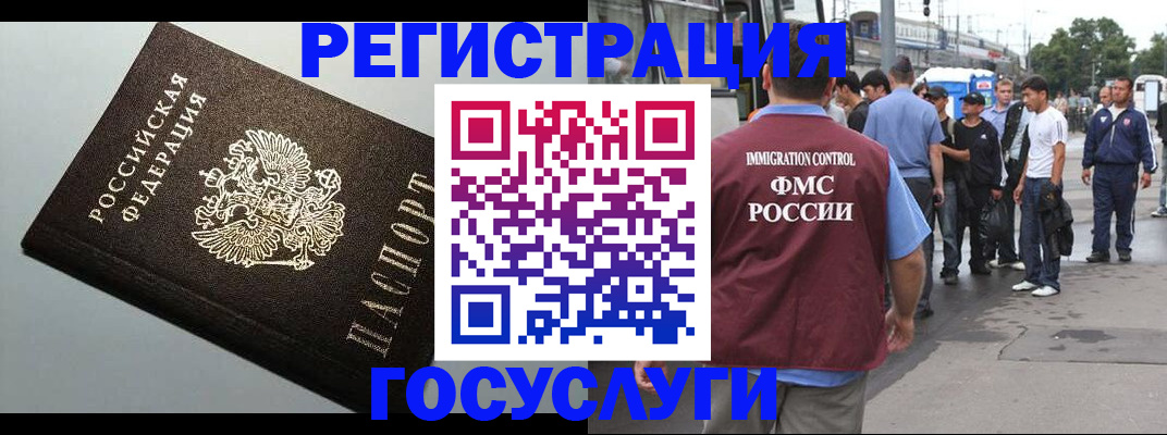 прописка регистрация в Грозном